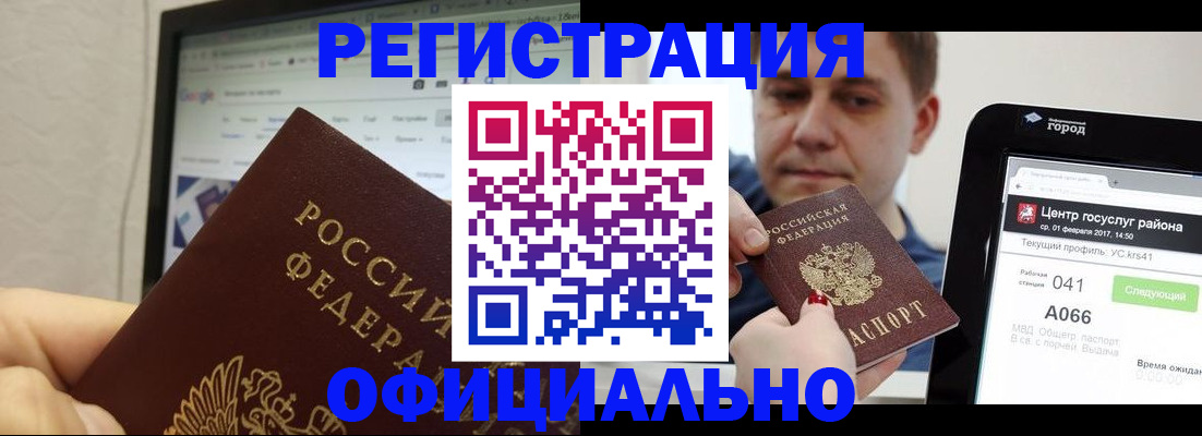 временная регистрация для школы в Кинешме