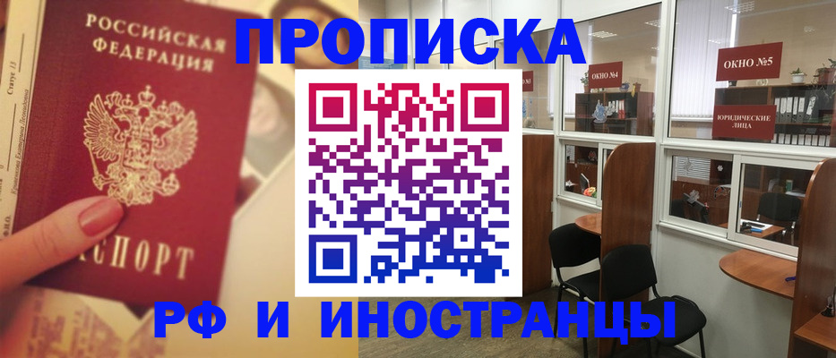 временная регистрация собственник в Кинешме
