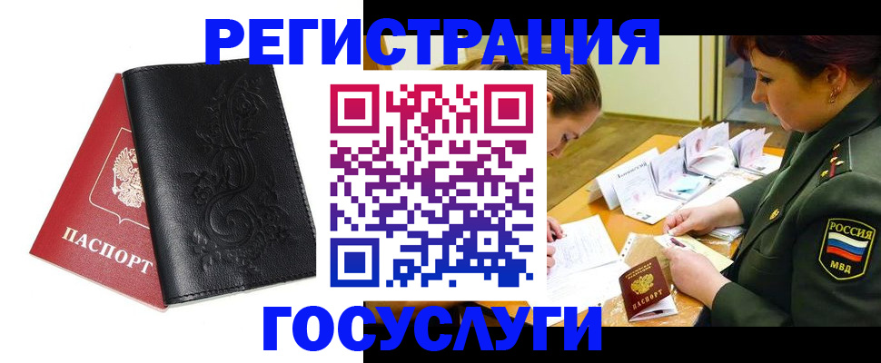 временная регистрация для школы в Кинешме