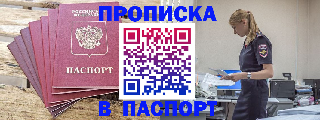временная регистрация для всех в Кинешме
